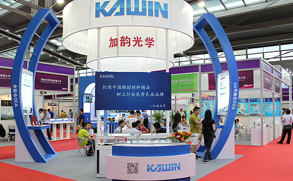 公司参加TouchChina2015第八届深圳国际触摸屏