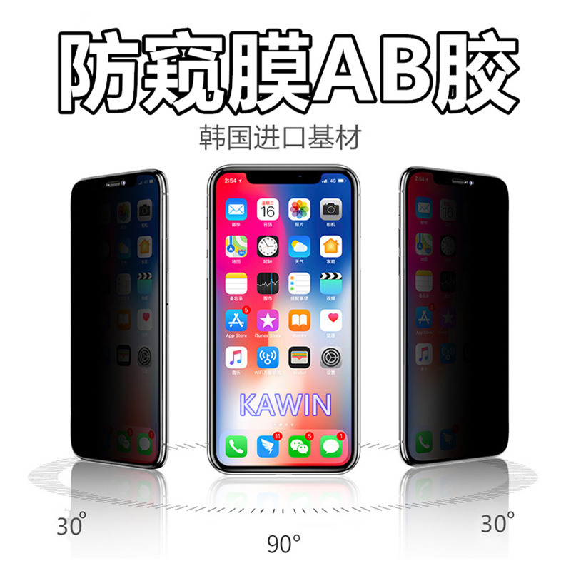 高清防窥膜基材KN-1030--.jpg