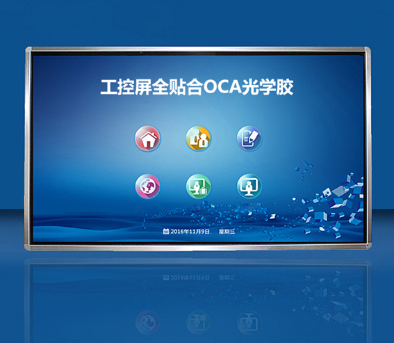 KN-G系列工控屏全贴合OCA光学胶